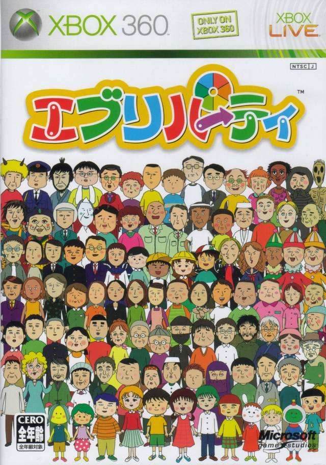 Every Party [Japan Import] (Xbox 360) - Game Only