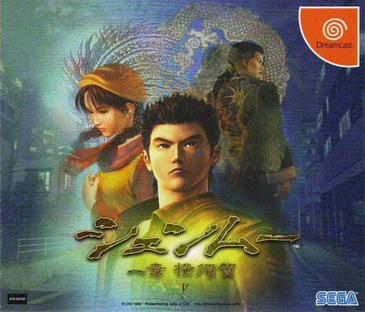 Shenmue (Limited Edition) [Japan Import] (Sega Dreamcast) - Game Manual Only