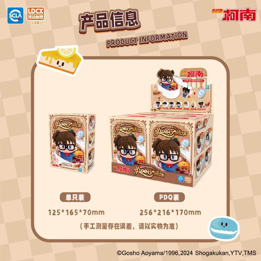 Smart Creation YUMMY BOX Detective Conan Cafe Plush Blind Box vol.1 (1 Blind Box) - 