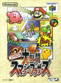 Super Smash Bros. [Japan Import] (Nintendo 64) - Game Manual Only
