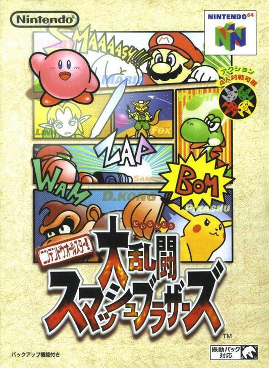 Super Smash Bros. [Japan Import] (Nintendo 64) - Game Manual Only