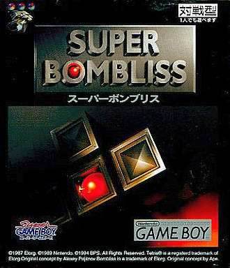 Super Bombliss [Japan Import] (Gameboy) - Game Manual Only