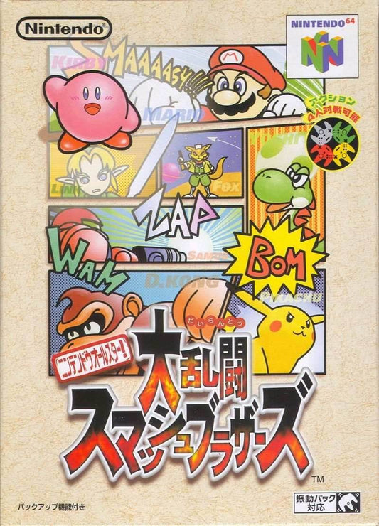 Super Smash Bros [Japan Import] (Nintendo 64) - Game Manual Only