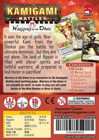Kamigami Battles: Warriors of the Dawn Expansion - 