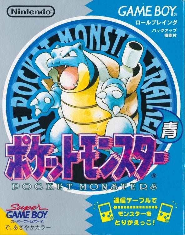 Pocket Monsters Ao - Pokemon Blue [Japan Import] (Gameboy) - Game Manual Only
