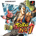 Tobal No 1 [Japan Import] (Playstation) - Game Only