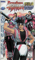 Battle Arena Toshinden URA (Sega Saturn) - Game Manual Only