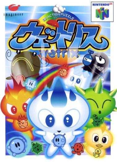 Wetrix [Japan Import] (Nintendo 64) - Game Manual Only