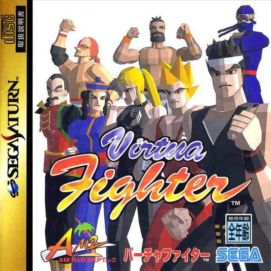 Virtua Fighter [Japan Import] (Sega Saturn) - Game Manual Only