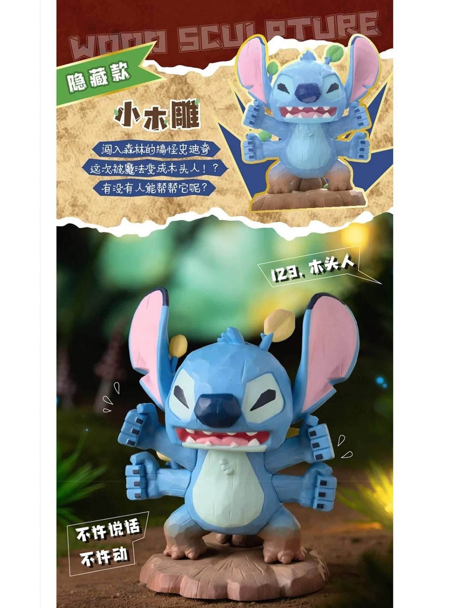 Disney Stitch Mischief Diary 2.0 Series Blind Box (1 Blind Box) - 