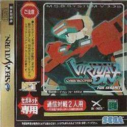 Virtual On [Japan Import] (Sega Saturn) - Game Manual Only