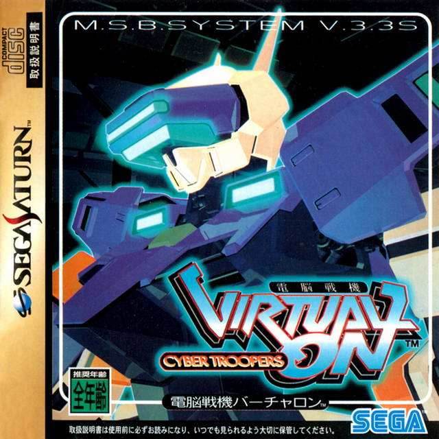 Virtual On for SEGANET - Virtual On Cyber Troopers [Japan Import] (Sega Saturn) - Game Manual Only