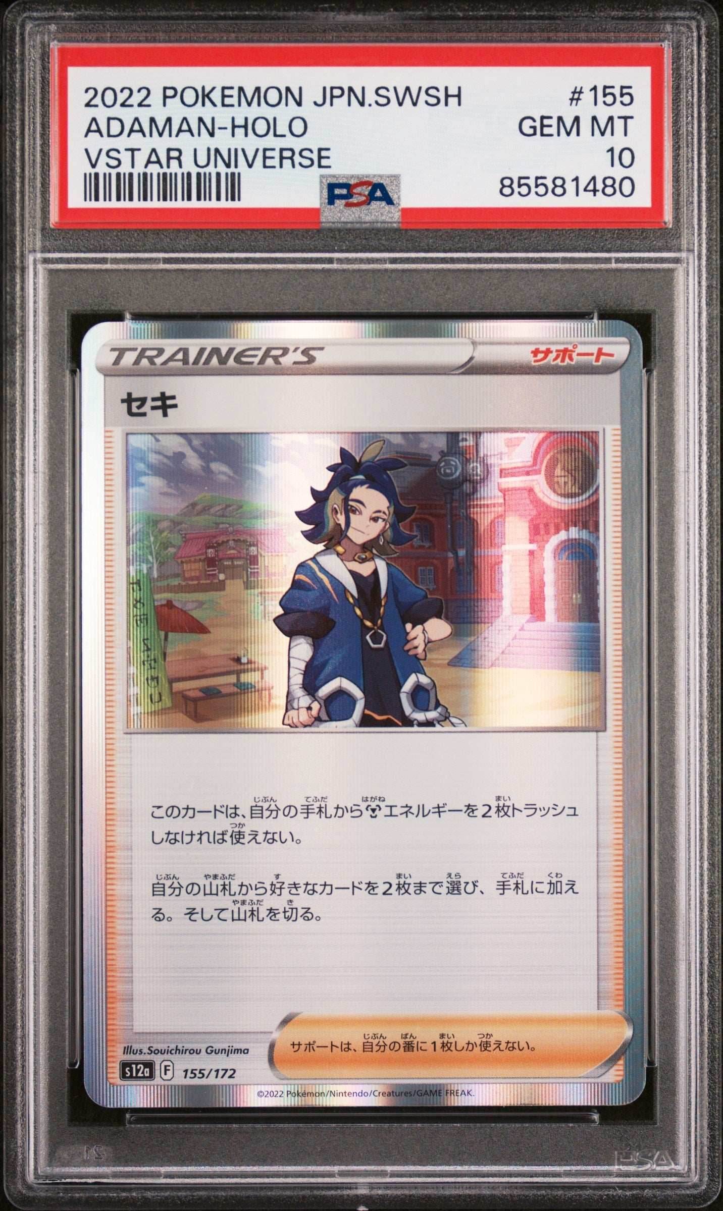 2022 POKEMON JAPANESE SWORD & SHIELD VSTAR UNIVERSE ADAMAN-HOLO #155 - PSA 10 - 