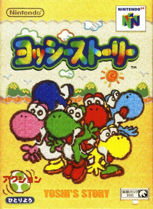 Yoshi's Story [Japan Import] (Nintendo 64) - Game Manual Only