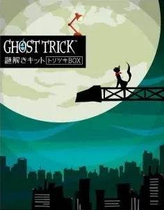 Ghost Trick: Phantom Detective - Premium Limited Edition [Japan Import] (PlayStation 4) - Game Only