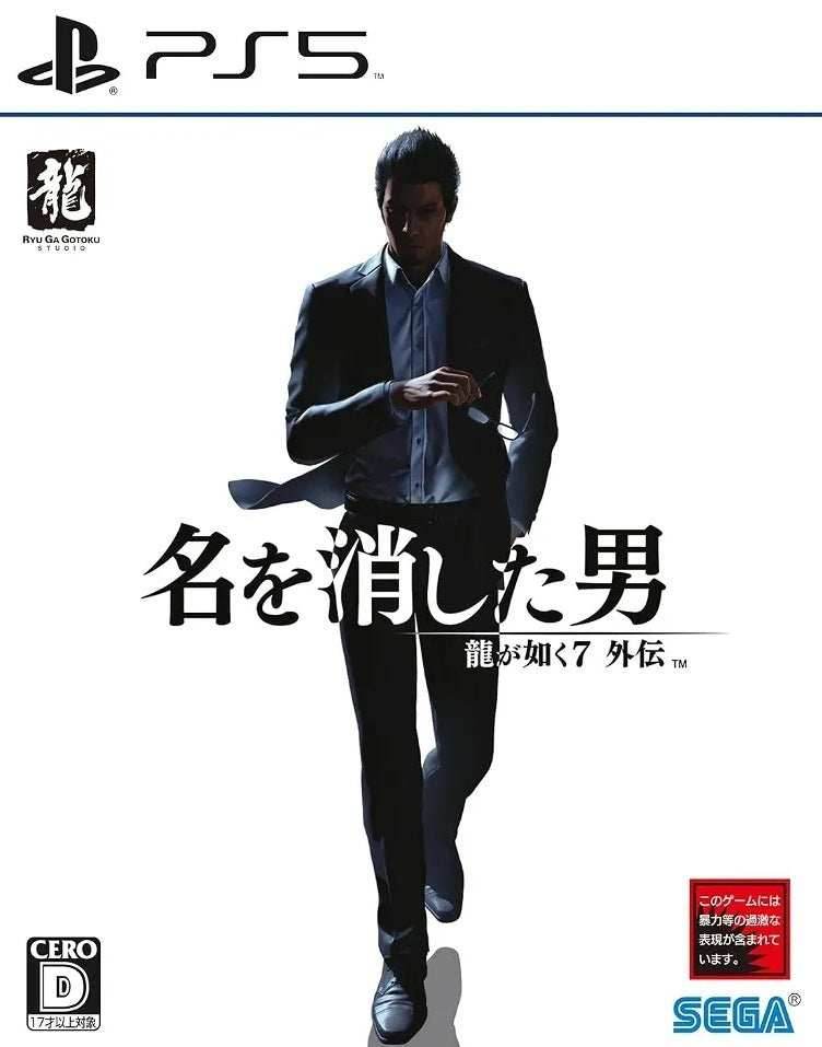 Like A Dragon Gaiden: The Man Who Erased His Name [Japan Import] (PlayStation 5) - Game Only