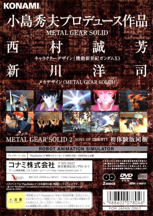 Zone of The Enders Z.O.E + Metal Gear Solid 2 Sons Of Liberty [Japan Import] (Playstation 2) - Game Manual Only