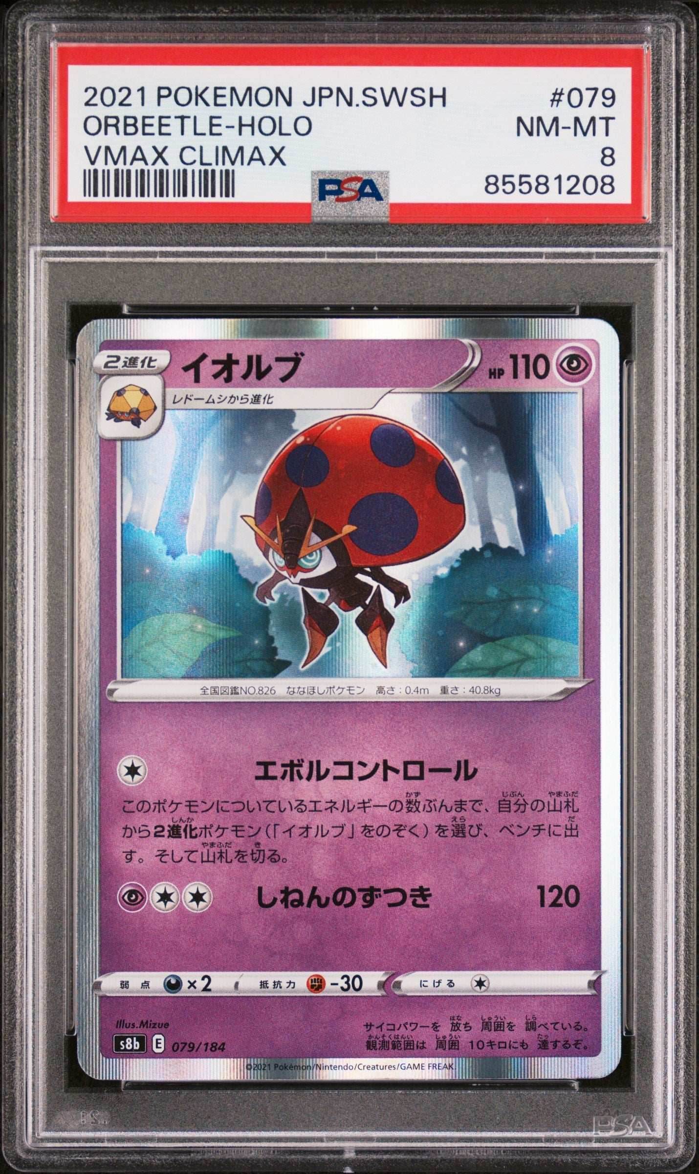 2021 POKEMON JAPANESE SWORD & SHIELD VMAX CLIMAX ORBEETLE-HOLO #79 - PSA NM-MT 8 - 
