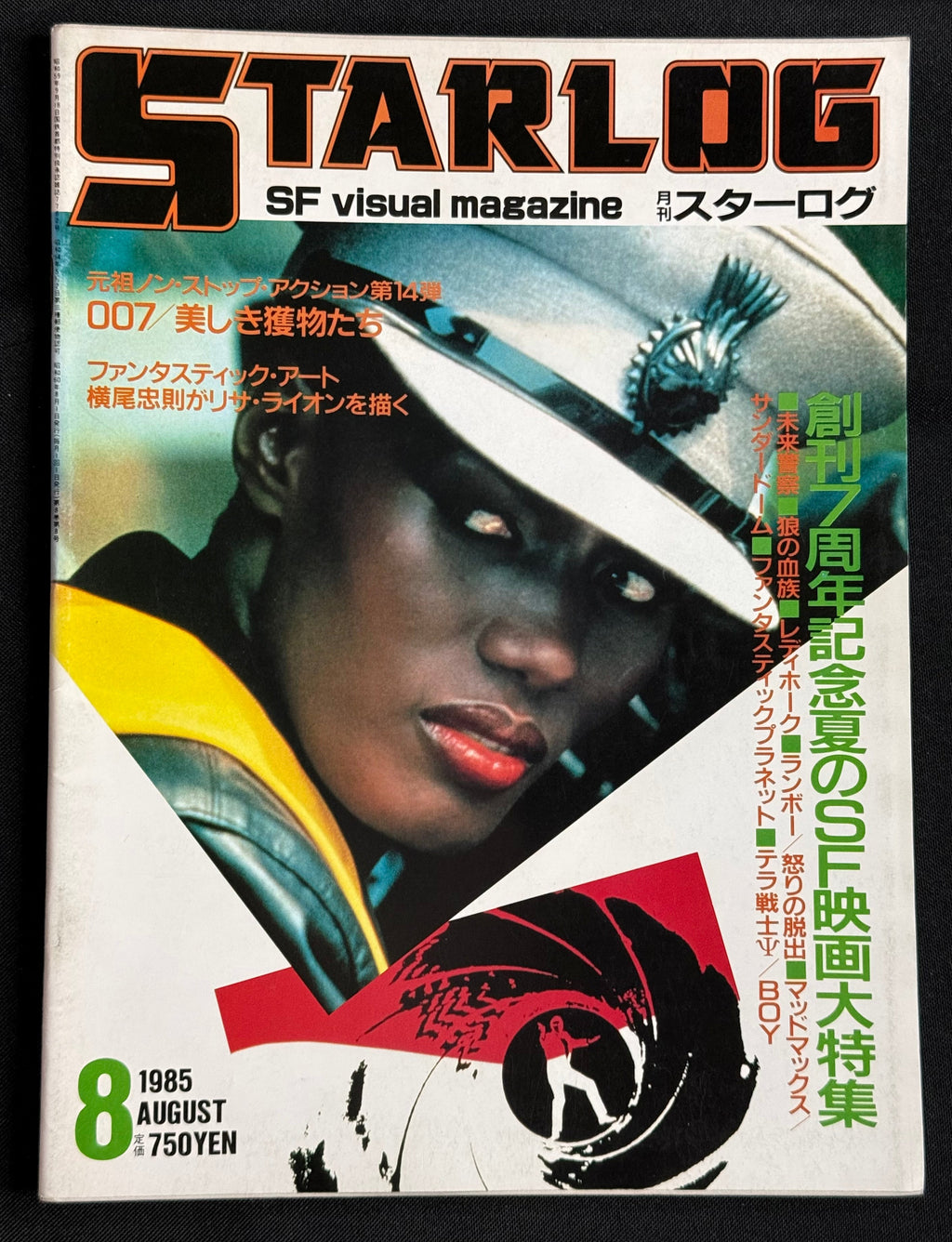 Starlog Magazine No. 82 – Japanese Edition (August 1985) A View to a Kill