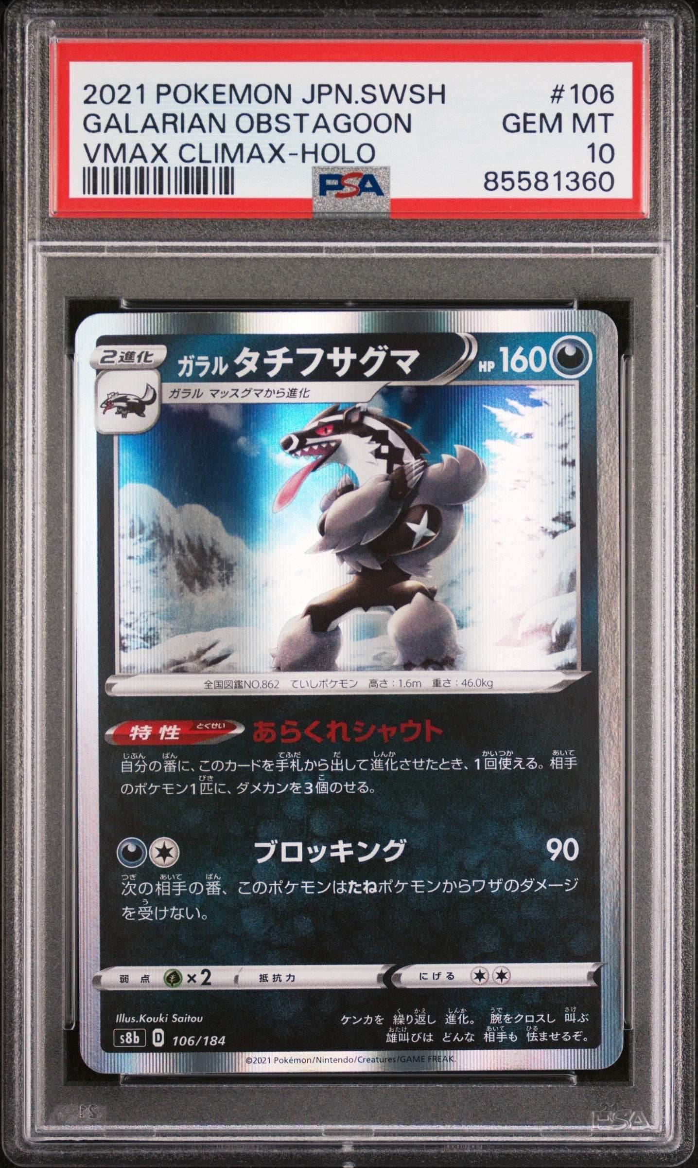 2021 POKEMON JAPANESE SWORD & SHIELD VMAX CLIMAX GALARIAN OBSTAGOON #106 - PSA 10 - 
