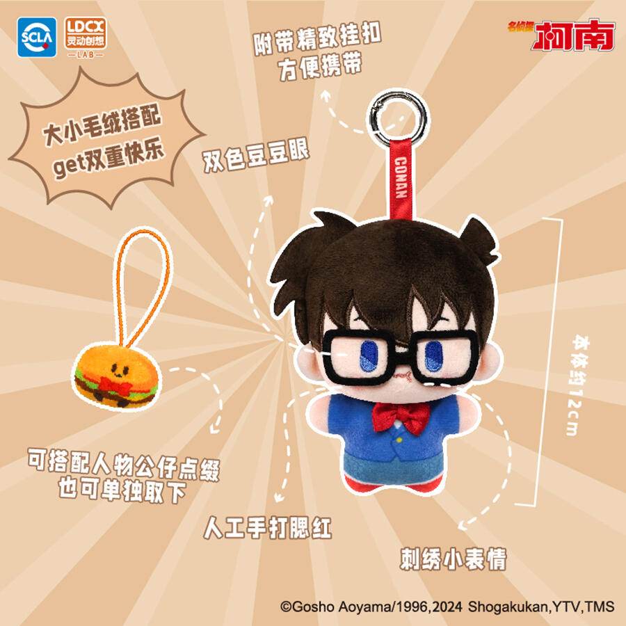 Smart Creation YUMMY BOX Detective Conan Cafe Plush Blind Box vol.1 (1 Blind Box) - 