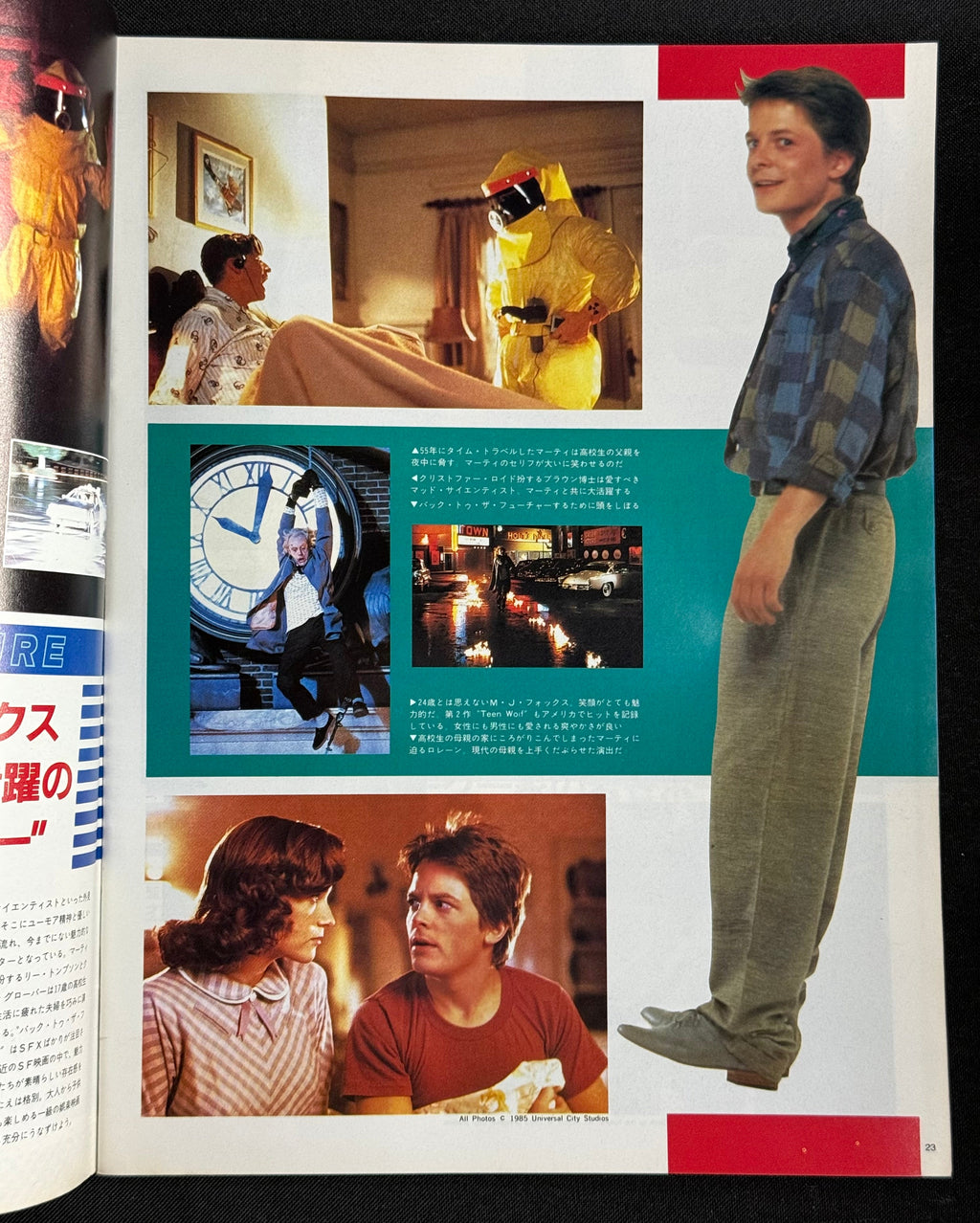Starlog Magazine No. 86 – Japanese Edition (December 1985) Back to the Future