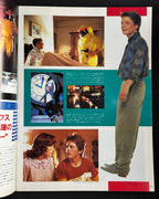 Starlog Magazine No. 86 – Japanese Edition (December 1985) Back to the Future