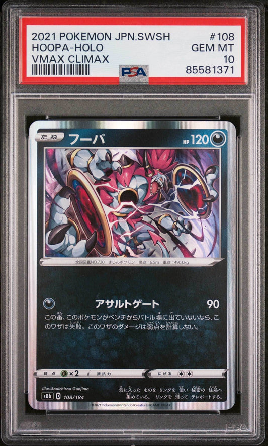 2021 POKEMON JAPANESE SWORD & SHIELD VMAX CLIMAX HOOPA-HOLO #108 - PSA 10 - 