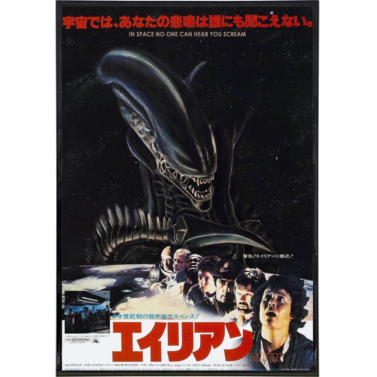 Alien Alt Japan Film Poster Print - Print Only