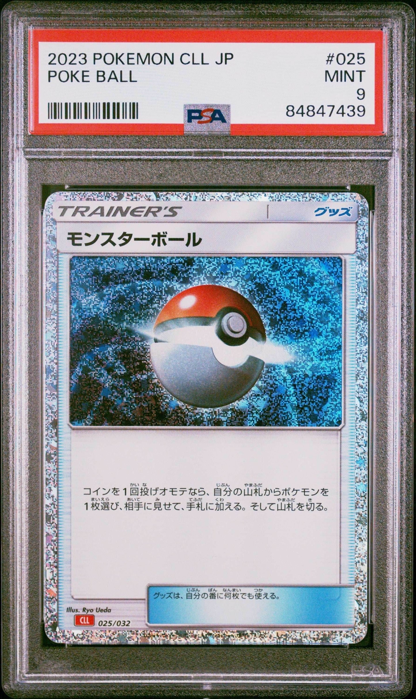 2023 POKEMON JAPANESE CHARIZARD & HO-OH ex DECK POKE BALL #25 PSA 9 - 