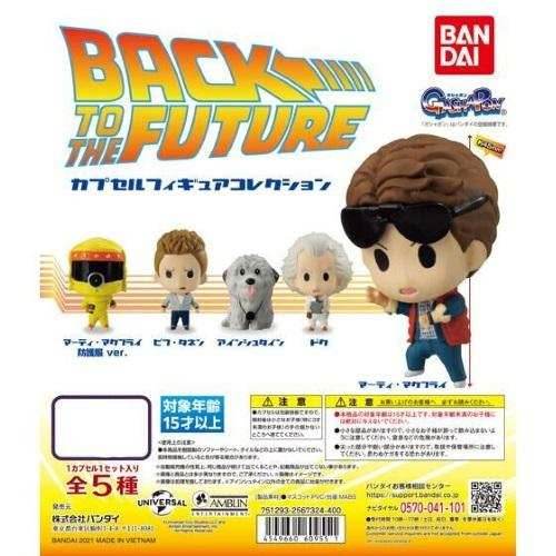 Back To The Future Capsule Toy Gashapon - 