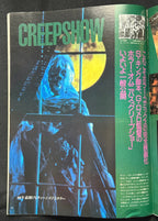 Starlog Magazine No. 88 – Japanese Edition (February 1986) w/Supplement