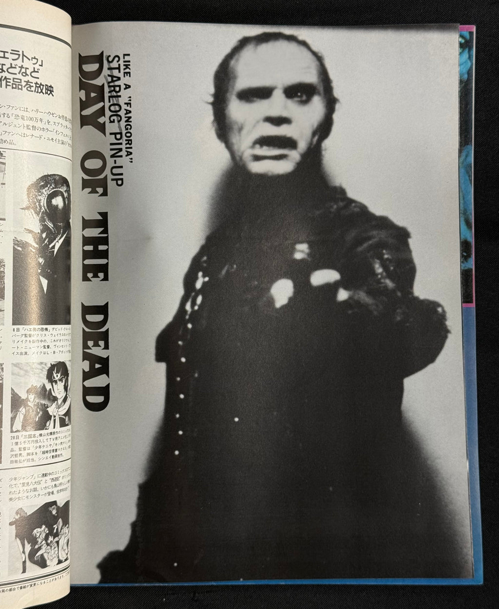 Starlog Magazine No. 90 – Japanese Edition (April 1986) w/Supplement