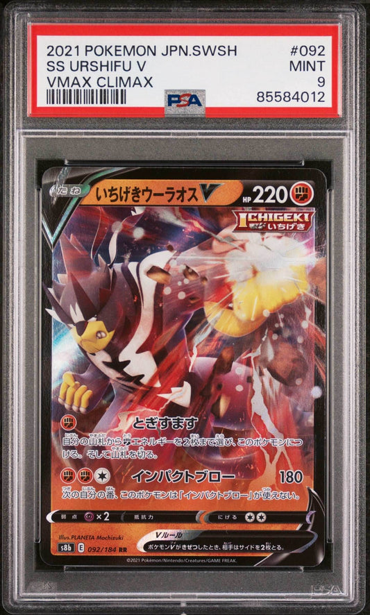 2021 POKEMON JAPANESE SWORD & SHIELD VMAX CLIMAX SS URSHIFU V #92 - PSA MINT 9 - 