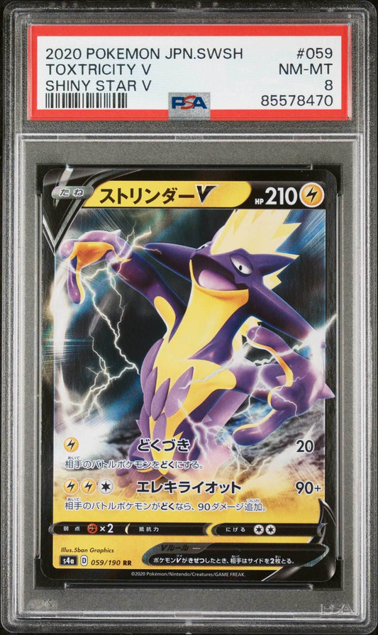2020 POKEMON JAPANESE SWORD & SHIELD SHINY STAR V TOXTRICITY V #59 - PSA NM-MT 8 - 