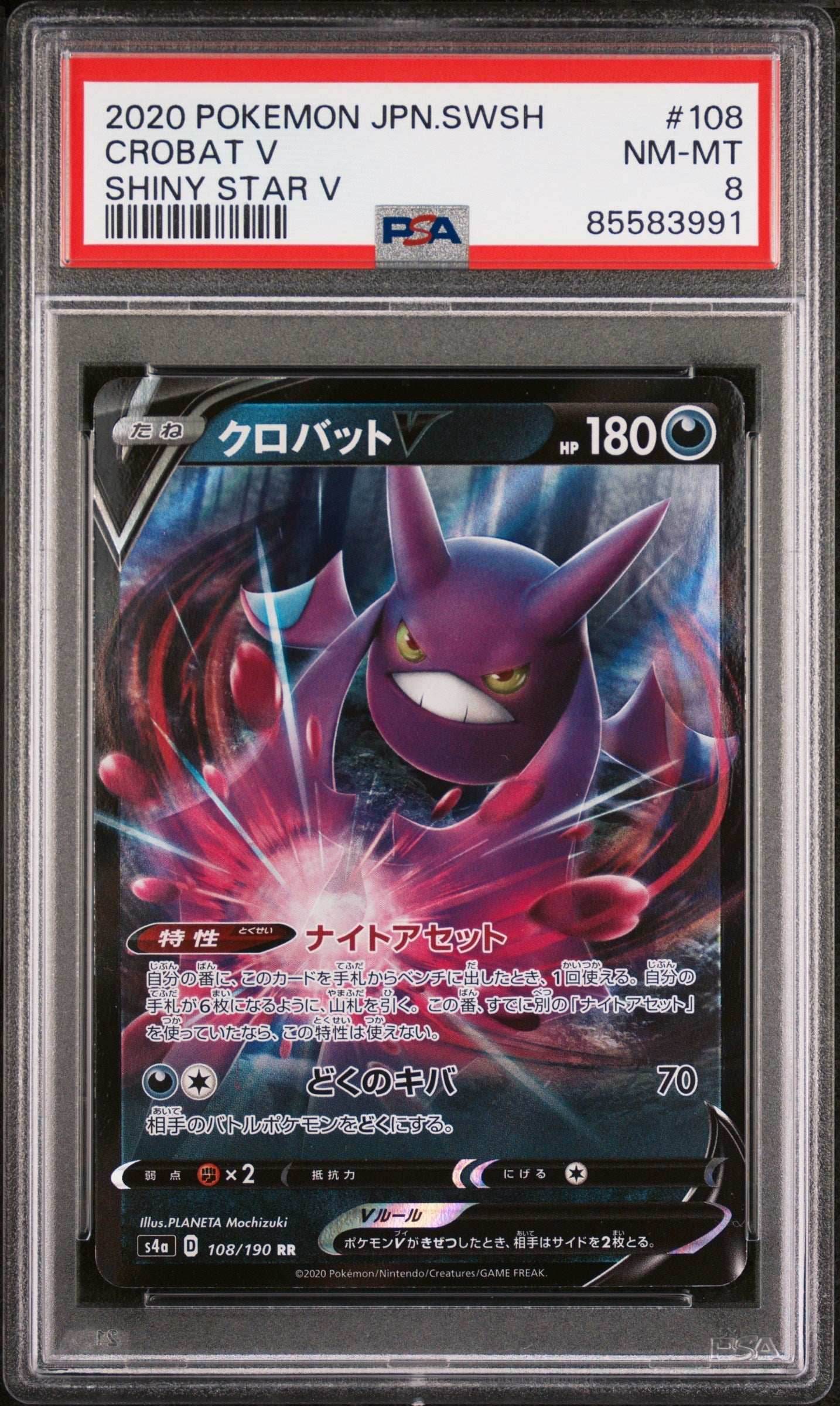 2020 POKEMON JAPANESE SWORD & SHIELD SHINY STAR V CROBAT V #108 - PSA NM-MT 8 - 