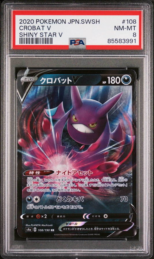2020 POKEMON JAPANESE SWORD & SHIELD SHINY STAR V CROBAT V #108 - PSA NM-MT 8 - 