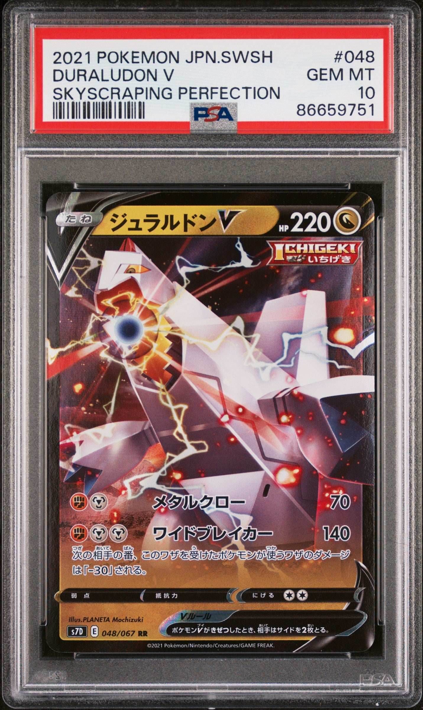 2021 POKEMON JAPANESE SWORD & SHIELD SKYSCRAPING PERFECTION DURALUDON V #48 - PSA 10 - 