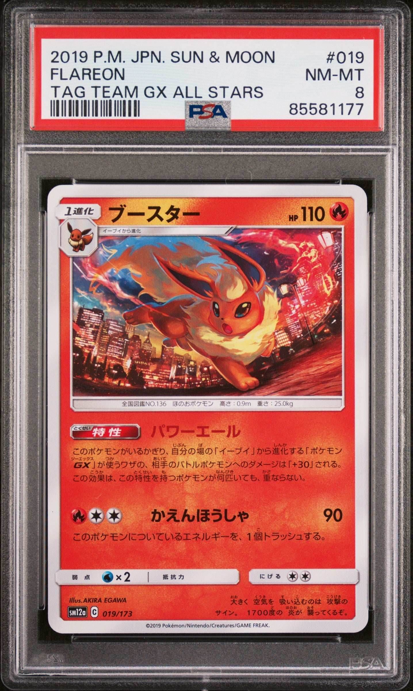2019 POKEMON JAPANESE SUN & MOON TAG TEAM GX ALL STARS FLAREON #19 - PSA NM-MT 8 - 