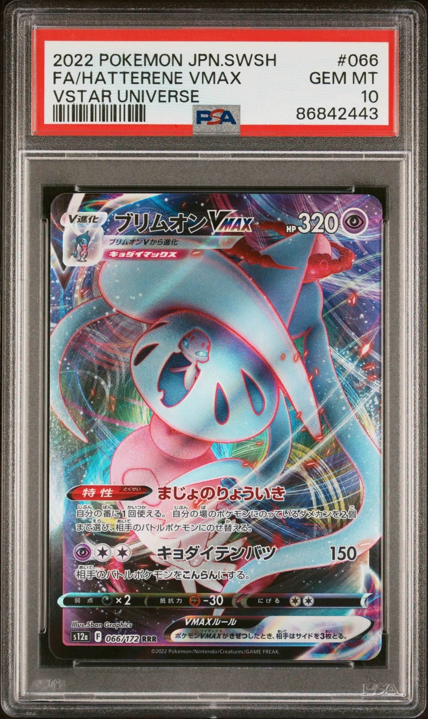 2022 POKEMON JAPANESE SWORD & SHIELD VSTAR UNIVERSE FA/HATTERENE VMAX #66 - PSA 10 - 