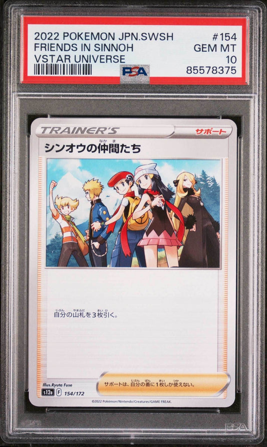 2022 POKEMON JAPANESE SWORD & SHIELD VSTAR UNIVERSE FRIENDS IN SINNOH #154 - PSA GEM MT 10 - 