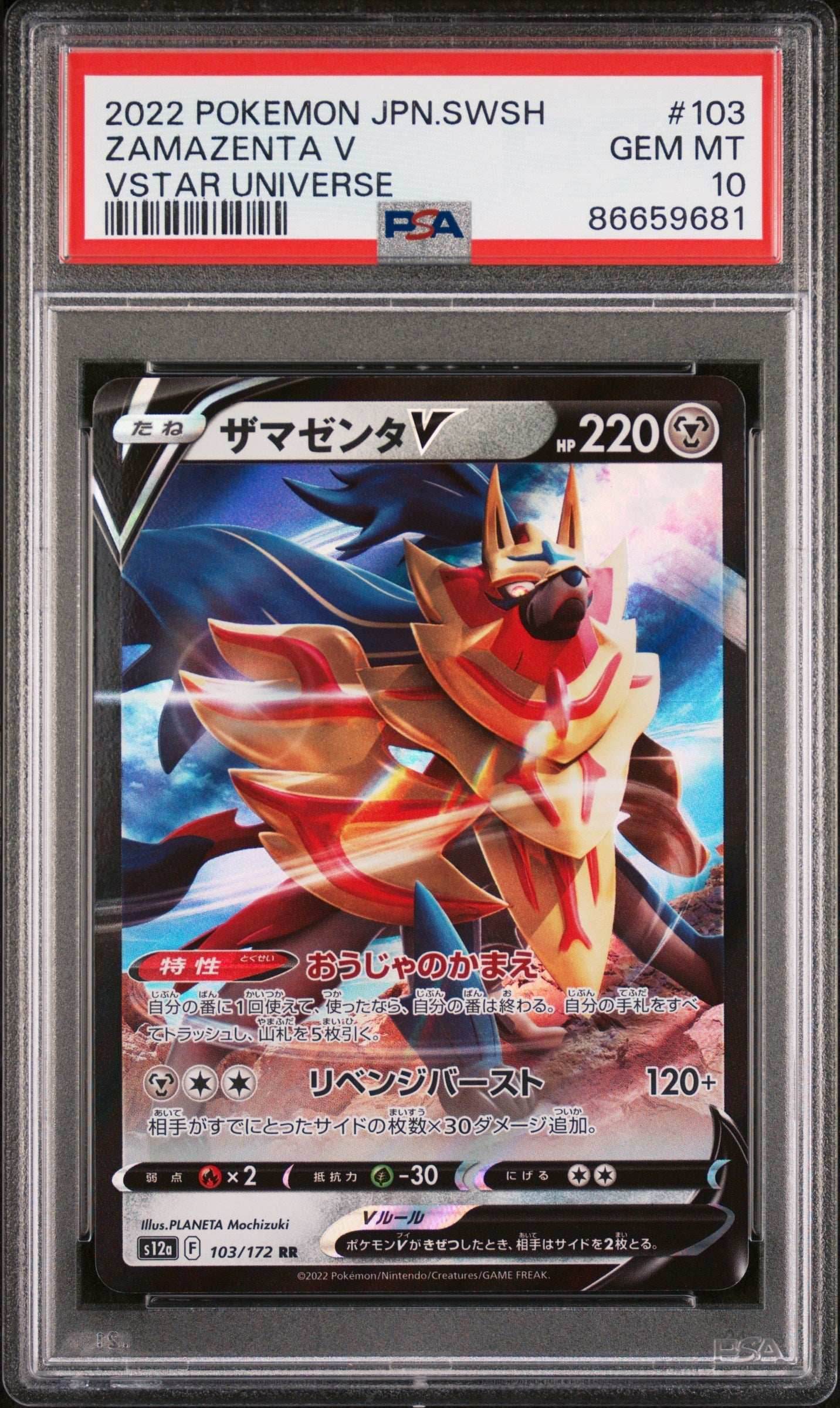 2022 POKEMON JAPANESE SWORD & SHIELD VSTAR UNIVERSE ZAMAZENTA V #103 - PSA 10 - 