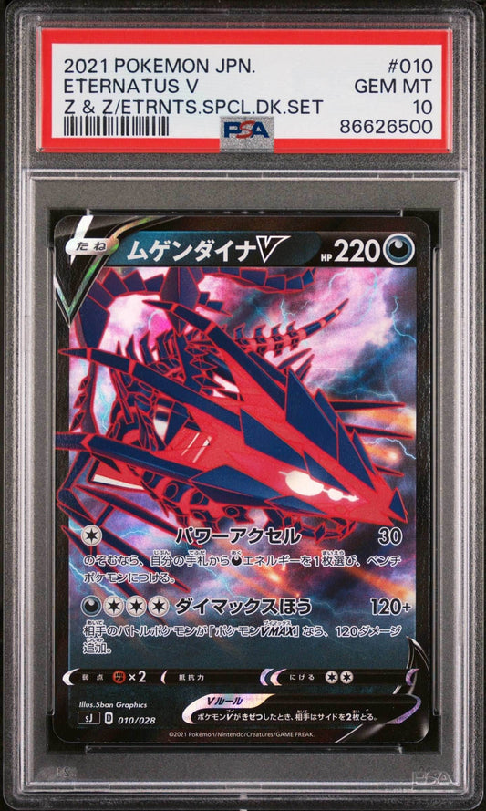 2021 POKEMON JAPANESE ZACIAN & ZAMAZENTA VS ETERNATUS SPECIAL DECK SET ETERNATUS V #10 - PSA 10 - 