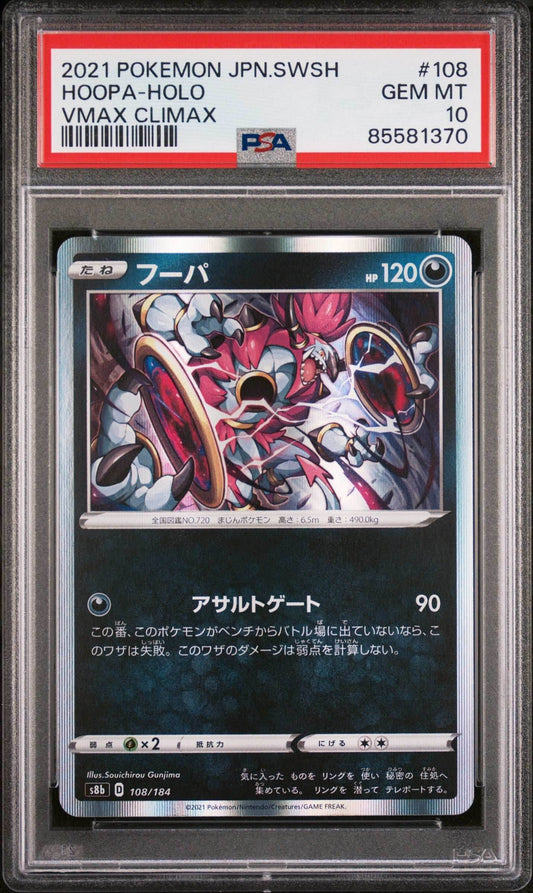 2021 POKEMON JAPANESE SWORD & SHIELD VMAX CLIMAX HOOPA-HOLO #108 - PSA 10 - 