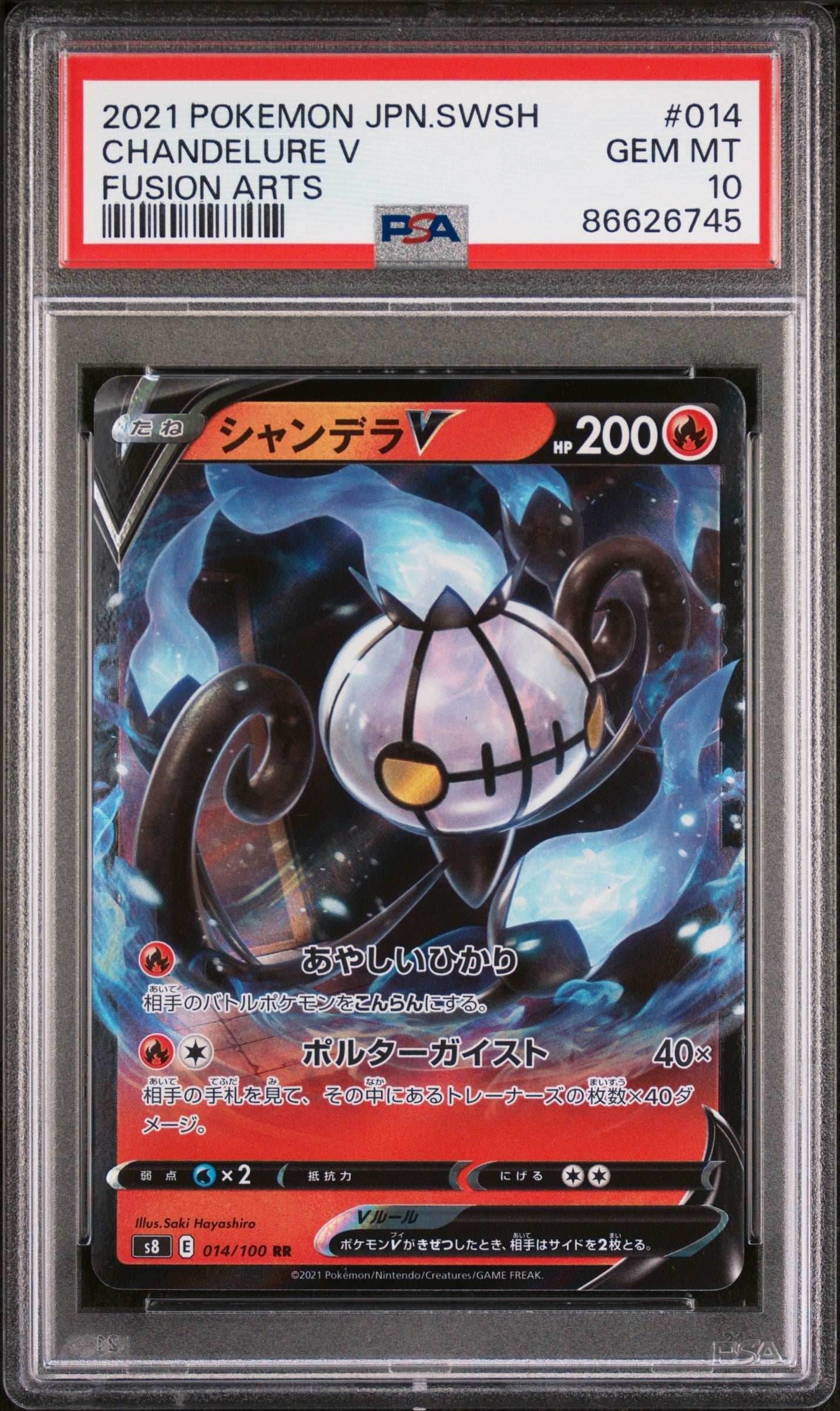 2021 POKEMON JAPANESE SWORD & SHIELD FUSION ARTS CHANDELURE V #14 - PSA 10 - 