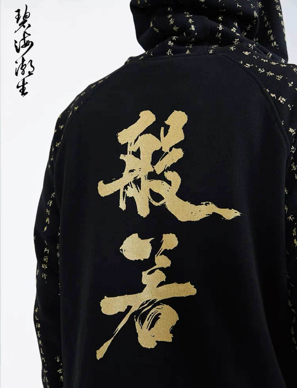 NH2 Rising Oceans Japanese Hoodie - Black / S