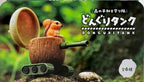 Acorn Tank Donguri Tank Blind Box (1 Blind Box) - 