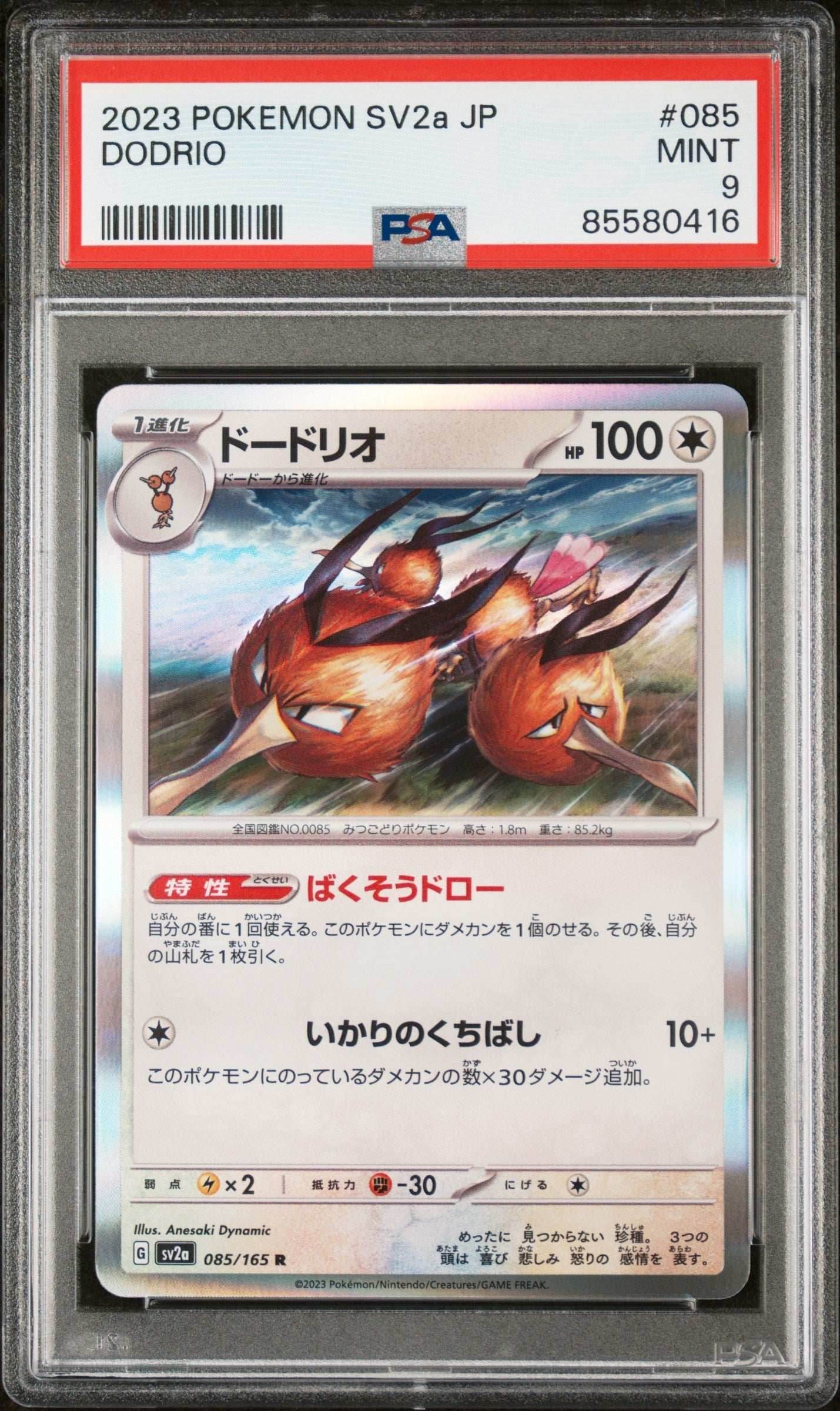 2023 POKEMON JAPANESE SV2a-POKEMON 151 DODRIO #85 - PSA MINT 9 - 