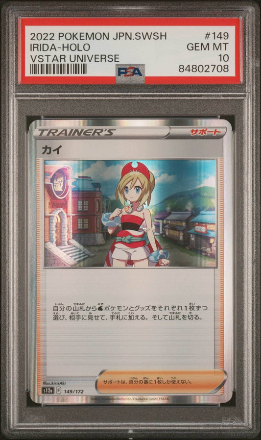 2022 POKEMON JAPANESE SWORD & SHIELD VSTAR UNIVERSE IRIDA-HOLO #149 PSA 10 - 