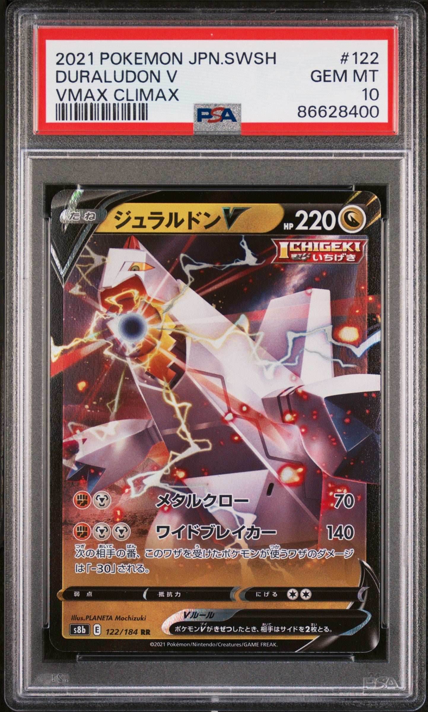 2021 POKEMON JAPANESE SWORD & SHIELD VMAX CLIMAX DURALUDON V #122 - PSA 10 - 